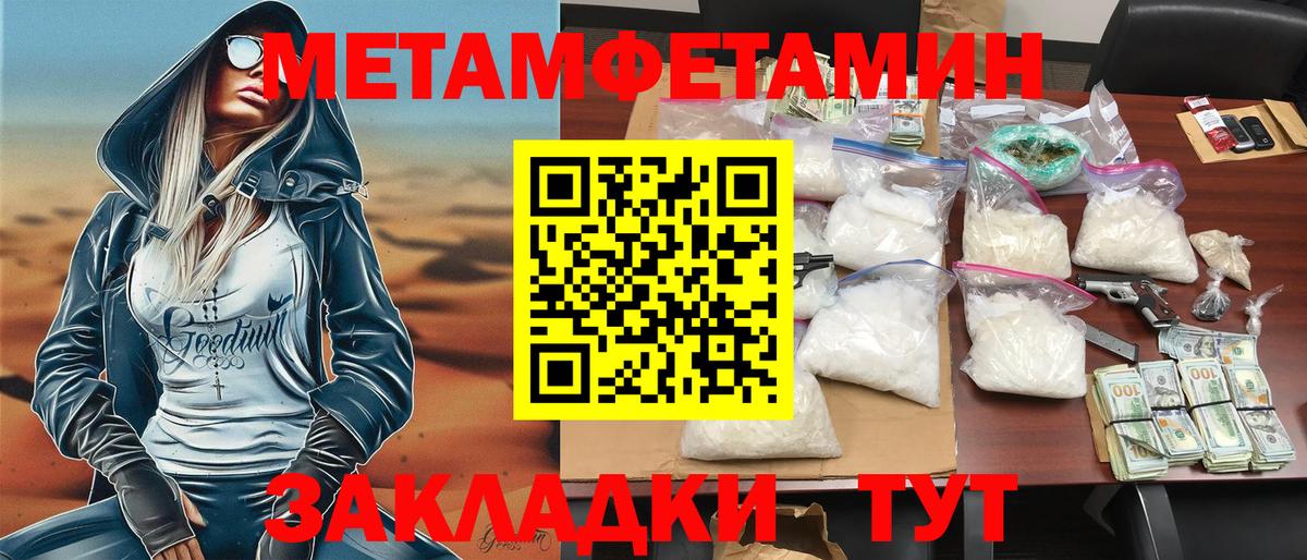 Амфетамин Розовый  Вход с VPN  Старая Купавна 
