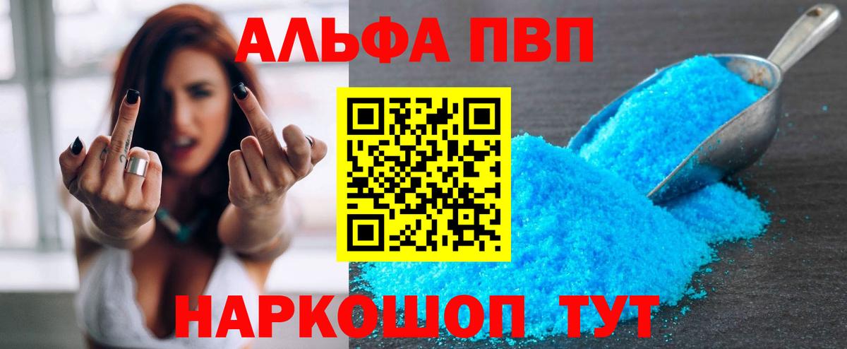 А ПВП крисы CK Старая Купавна