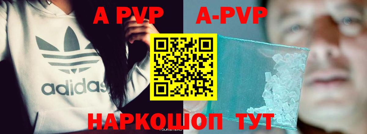 наркошоп  Альфа ПВП крисы CK  Старая Купавна  A PVP  Вход с VPN  Alpha PVP мука 