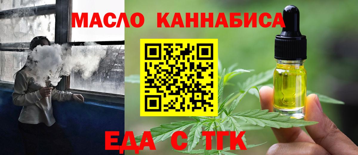Старая Купавна  Еда ТГК марихуана  Вход с VPN 