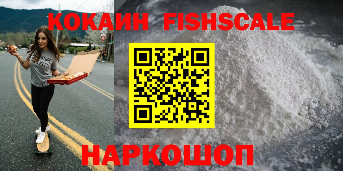 продажа наркотиков  Cocaine  COCAIN Перу  Старая Купавна  Вход с VPN  Cocaine Колумбийский 