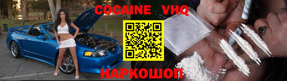 КОКАИН Fish Scale Старая Купавна