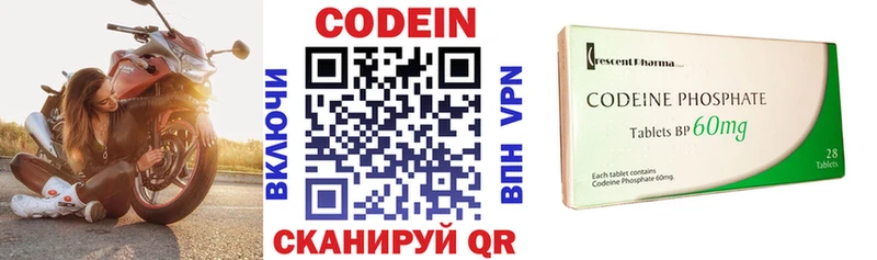закладка  Старая Купавна  Codein напиток Lean (лин) 