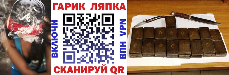 ГАШИШ хэш закладки Старая Купавна