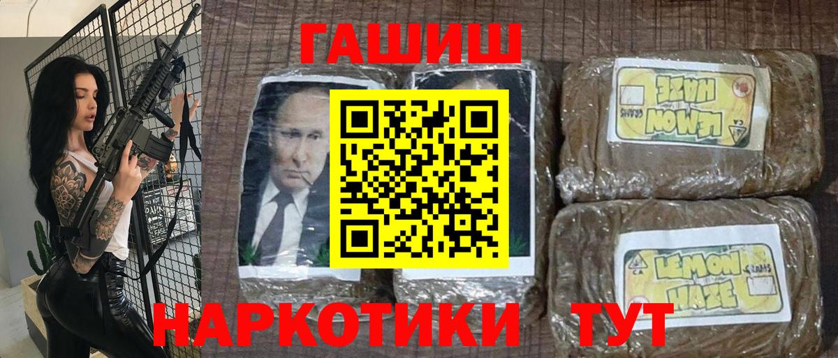 Гашиш хэш  Вход с VPN  Гашиш убойный  Старая Купавна 