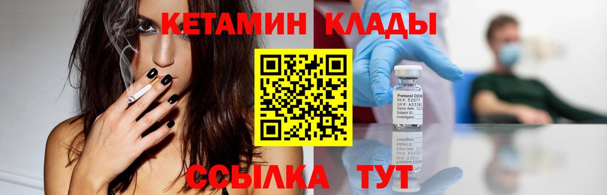 Кетамин VHQ  Вход с VPN  Старая Купавна 