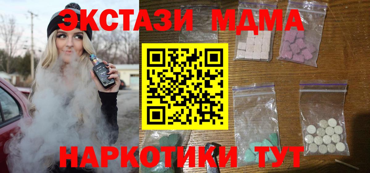 MDMA кристаллы  Вход с VPN  Старая Купавна  МДМА молли 