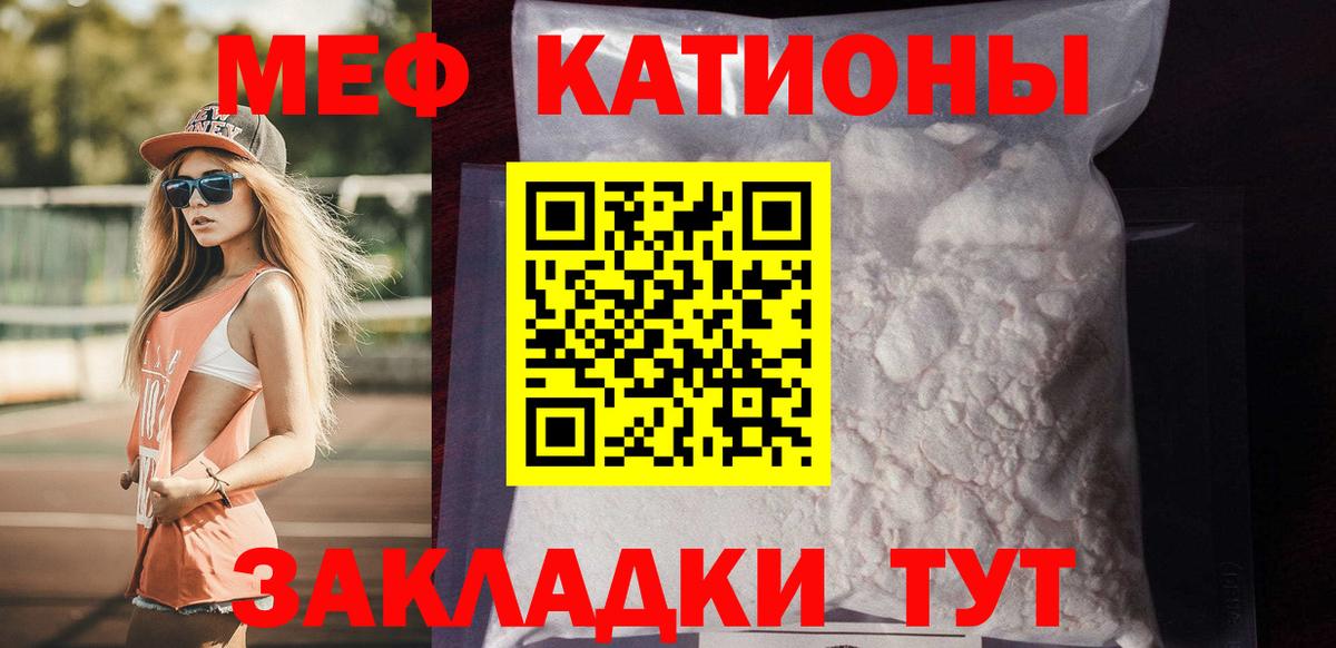 МЕФ кристаллы Старая Купавна