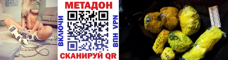 МЕТАДОН VHQ Старая Купавна