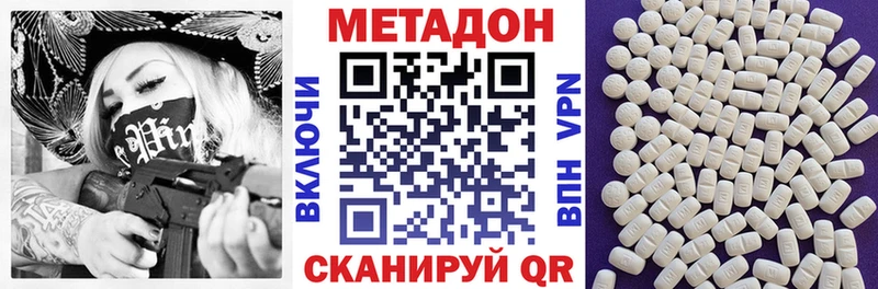 цена наркотик  Старая Купавна  МЕТАДОН кристалл 