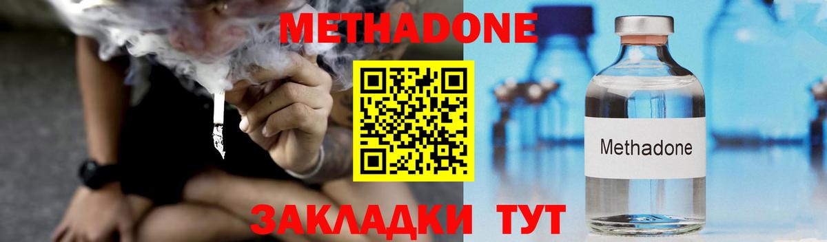 Старая Купавна  Метадон белоснежный  Вход с VPN  МЕТАДОН кристалл 