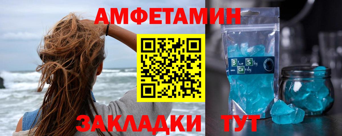 Первитин  Вход с VPN  Старая Купавна  Первитин мет  Первитин мет 