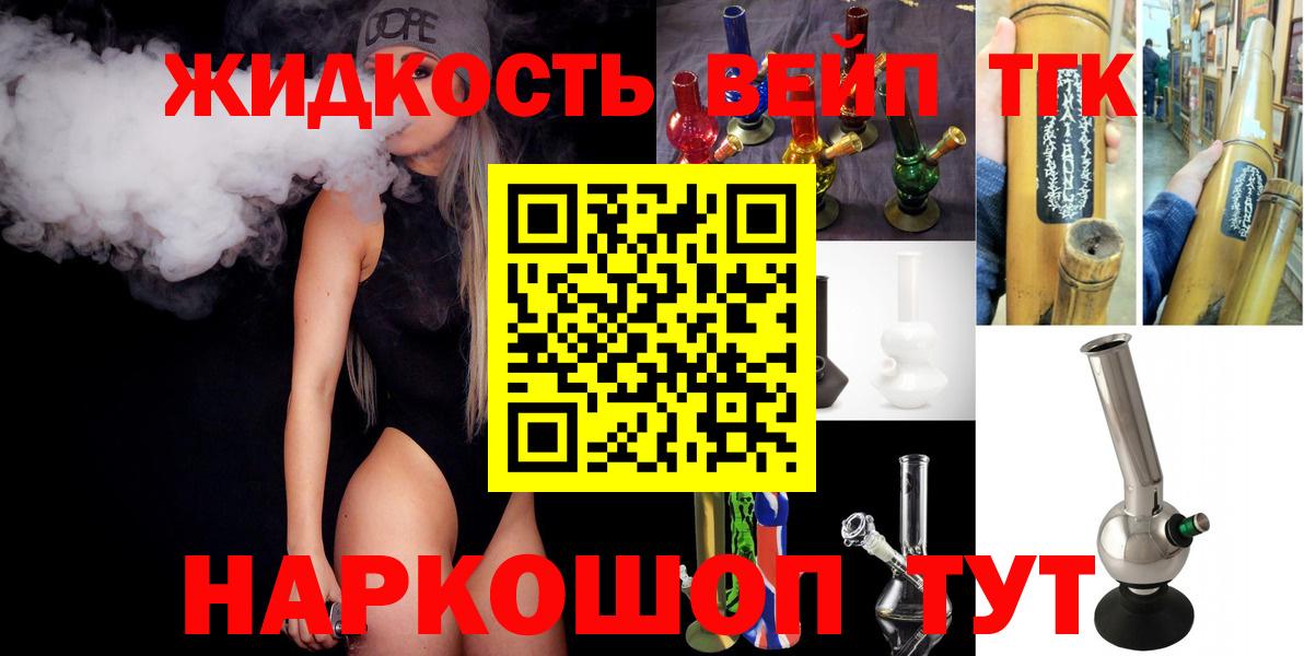 Дистиллят ТГК концентрат Старая Купавна