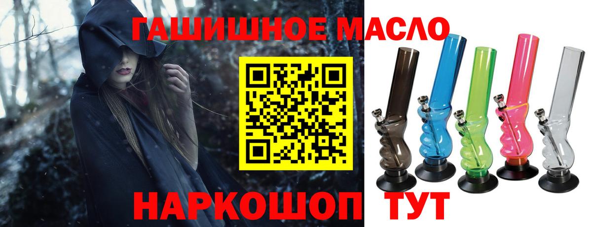 ТГК гашишное масло  Вход с VPN  Старая Купавна 